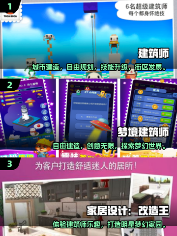 🔥2025最火建筑师手游榜单出炉！🎮✨截图2