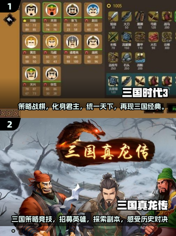 2025必玩🔥单机策略游戏大揭秘！🔥截图3