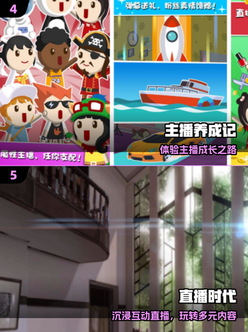 🔥2025最火吃播手游推荐🎮截图3