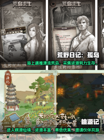 🔥2023超赞双人联机生存手游推荐🎮截图3