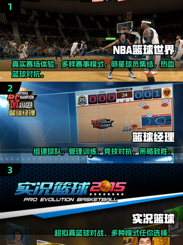 🏀2025最火篮球游戏盘点，经典必备！🔥截图2