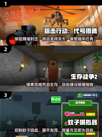🔥2025超好玩单机游戏手机版下载推荐🎮截图2