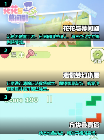 2025必玩！🔥超治愈陪伴游戏合集🎮截图2