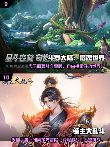 🔥2025 MMO手游TOP10出炉！🎮截图5