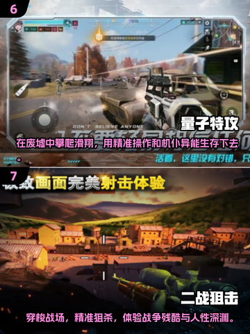 💥2025必玩枪炮手手游推荐🔥下载分享✨截图4