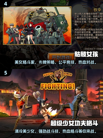 💥2025必玩🔥女孩经典格斗街机游戏推荐🎮截图3