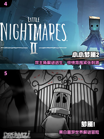 🔥2025梦魇游戏免费下载合集💀截图3