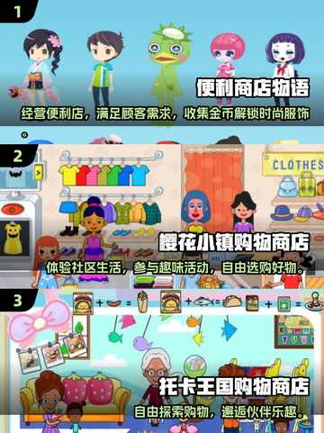 🎮2025必玩商店游戏TOP榜🔥超全下载攻略！截图2