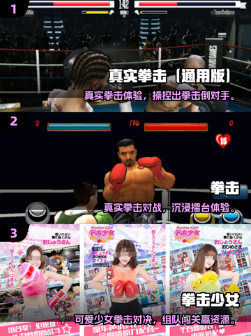 💥童年热血拳击游戏TOP5，2025必玩榜单来袭！截图2