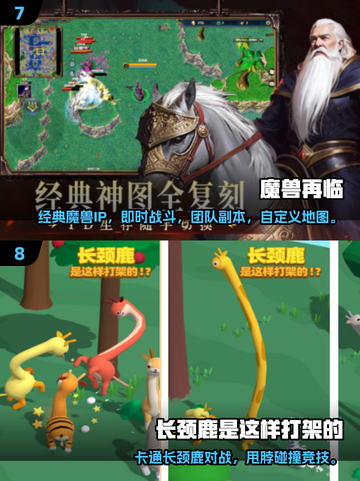 🔥2025必玩多人联机手游大公开！🎮截图4