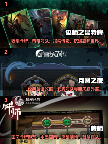 🔥2025必玩的单机卡牌游戏大全✨截图2