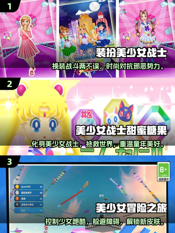 🔥2025超耐玩美少女战士游戏推荐💥下载大全在这里！截图2