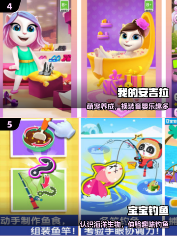 🔥2025最火宝宝游戏TOP榜👶截图3