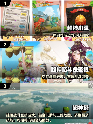 🔥2025超神游戏免费下载TOP榜🎮截图2