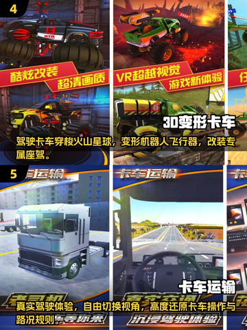 2020卡车游戏TOP榜🔥超燃推荐🎮截图3