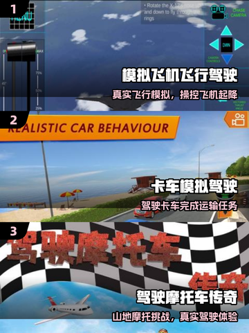 🔥2025最耐玩3D驾驶游戏💥截图2