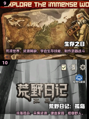 🔥2015十大末日生存手游推荐，你玩过几个？💥截图5