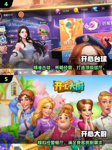 2025最🔥开心游戏榜单🎮轻松治愈系推荐✨截图3