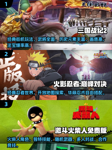 🔥2025必玩横版格斗手游推荐💥截图2