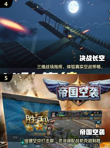 🔥2025必玩二战飞机游戏排行榜🎮截图3