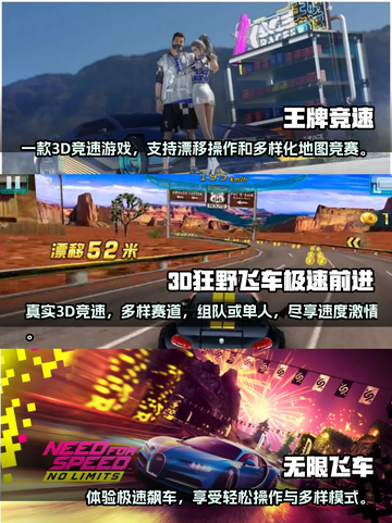 🔥2024最流行赛车游戏大全🚗📌截图3