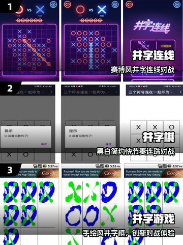 🔥2025超好玩井字游戏下载推荐！🎮截图2