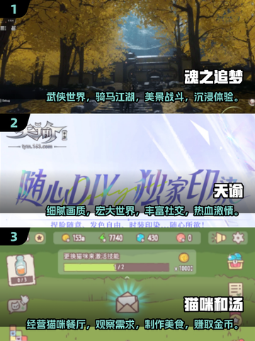 2024超🔥治愈游戏推荐🌈画质唯美身心放松截图2