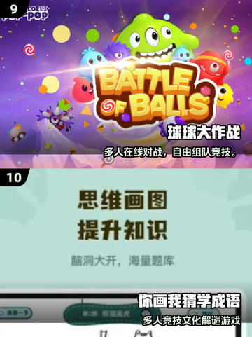 🔥10个超嗨聚会游戏推荐2025🎉截图5
