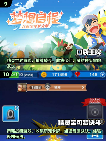 🔥2025十大好玩宝可梦游戏榜单出炉！🎮✨截图5