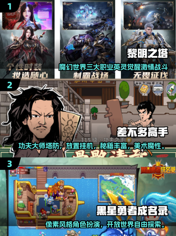 💥2025年超期待手游合集🔥下载必备！🎮截图2