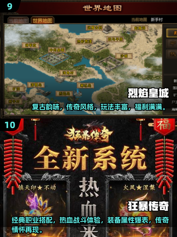 🔥2025必玩！十大高品质不氪金传奇手游推荐传奇游戏合集截图5