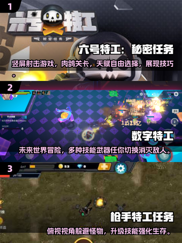 💥2025特工枪战射击游戏合集🔥哪里能找到？🎮截图2