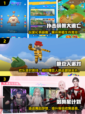 🔥2025超好玩多人游戏合集🎮朋友聚会必备！截图2