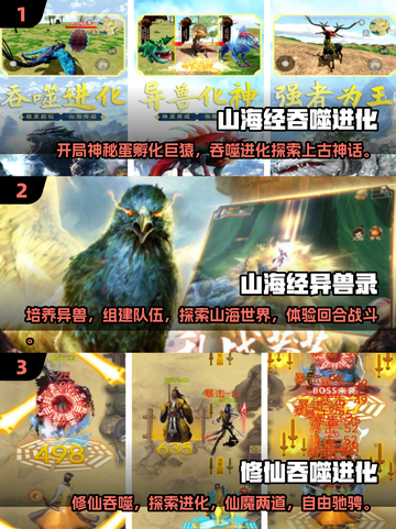 🔥2025最受欢迎巨猿吞噬进化游戏推荐🔥🎮截图2