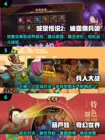 🔥2025最火网游排行榜前十✨高人气游戏等你来玩截图3
