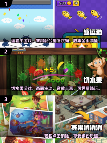 🐾2025超有趣！逗猫游戏触屏推荐来袭截图2