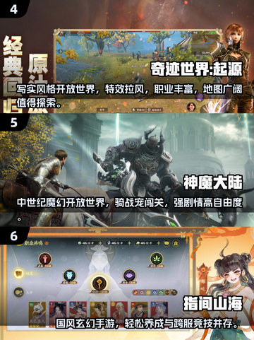 🔥2025十大经典大型手游推荐！🎮截图3