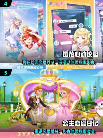 💘2025最火单机恋爱手游合集！无网络也能甜！截图3