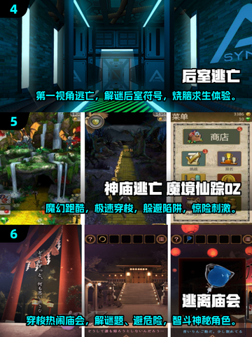 2025最🔥逃离游戏排行榜🎮不容错过的逃生挑战来了！截图3