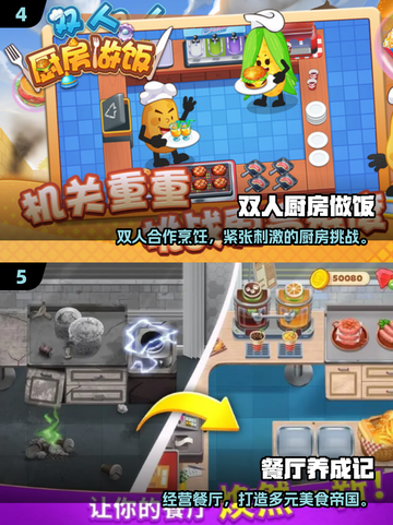 🔥2025美食游戏TOP榜！小当家必玩清单🏆截图3