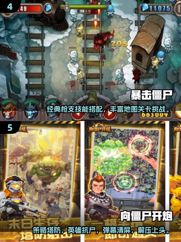 🔥2025最燃打僵尸塔防手游汇总！🎮💥截图3