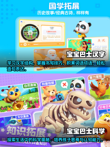 2023年最适合宝宝的🔥手游大盘点🎉截图3