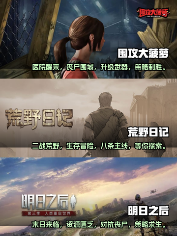 🔥2023必玩丧尸手游推荐좀截图2