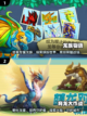🔥2025必玩！超好玩龙族手游推荐🎉截图3