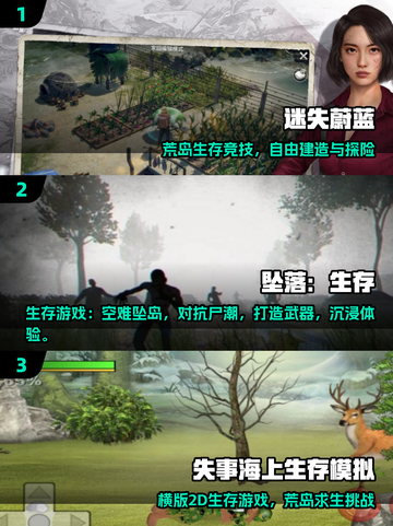 💥荒岛求生！飞机失事生存游戏推荐2025🎮截图2