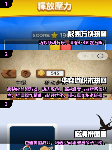 👵🏻🔥2025最适合老年人的拼图游戏榜单！🧩截图2