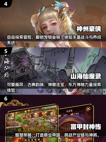 🔥2025最火仙侠手游TOP10榜单来袭！🎮截图3