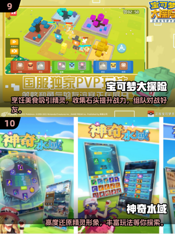 2025最🔥宝可梦游戏排行榜💡带你畅游全新冒险世界！截图5