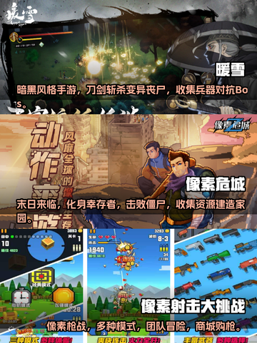 🔥2023必玩！无网单机游戏TOP5✨截图2