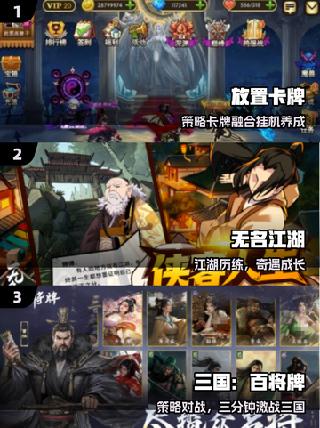 🔥2025最火卡牌放置手游TOP榜💥截图2